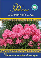 ФЛОКСЫ. СОРТА ОТЕЧЕСТВЕННОЙ СЕЛЕКЦИИ